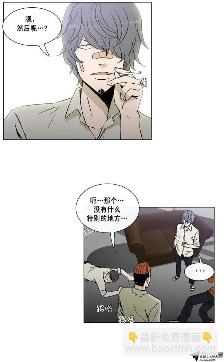 他是女高中生 - 第42集 秘密調查 - 4