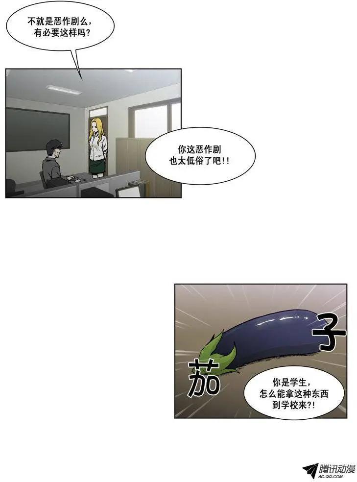 他是女高中生 - 第44集 將計就計 - 5