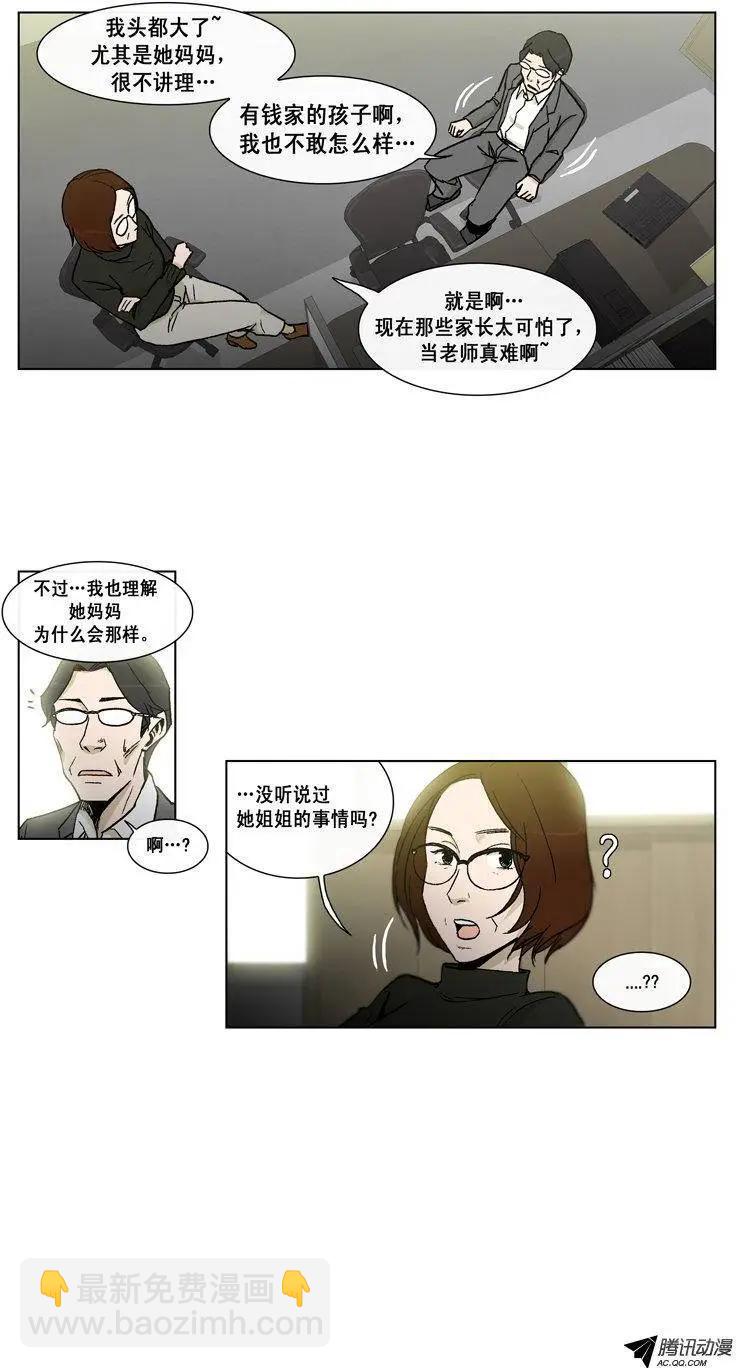 他是女高中生 - 第44集 將計就計 - 2