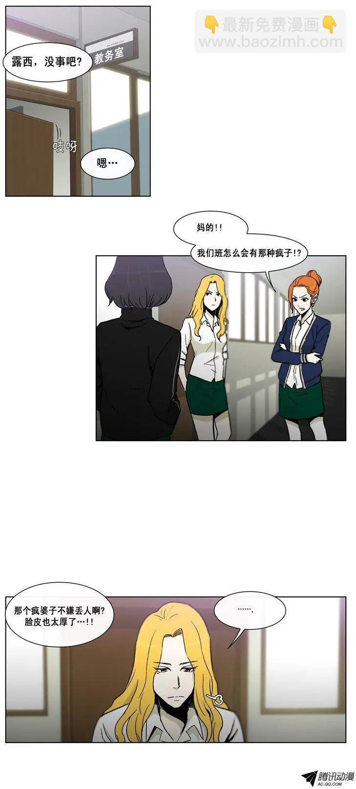 他是女高中生 - 第44集 將計就計 - 3