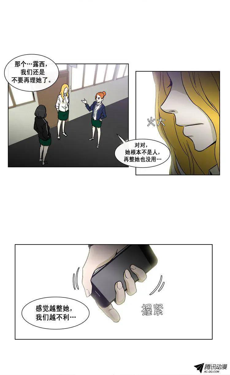 他是女高中生 - 第44集 將計就計 - 4