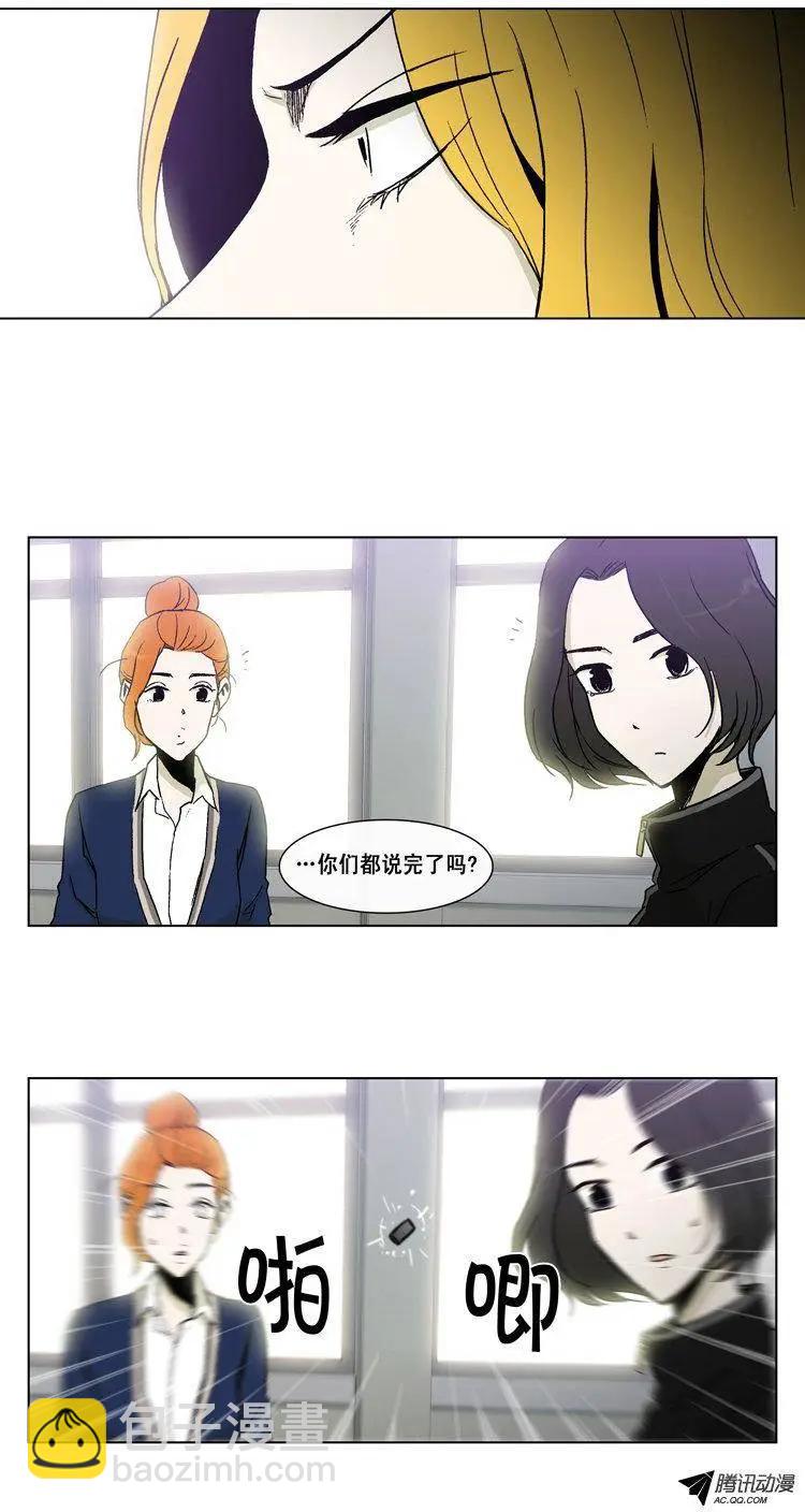 他是女高中生 - 第44集 將計就計 - 5