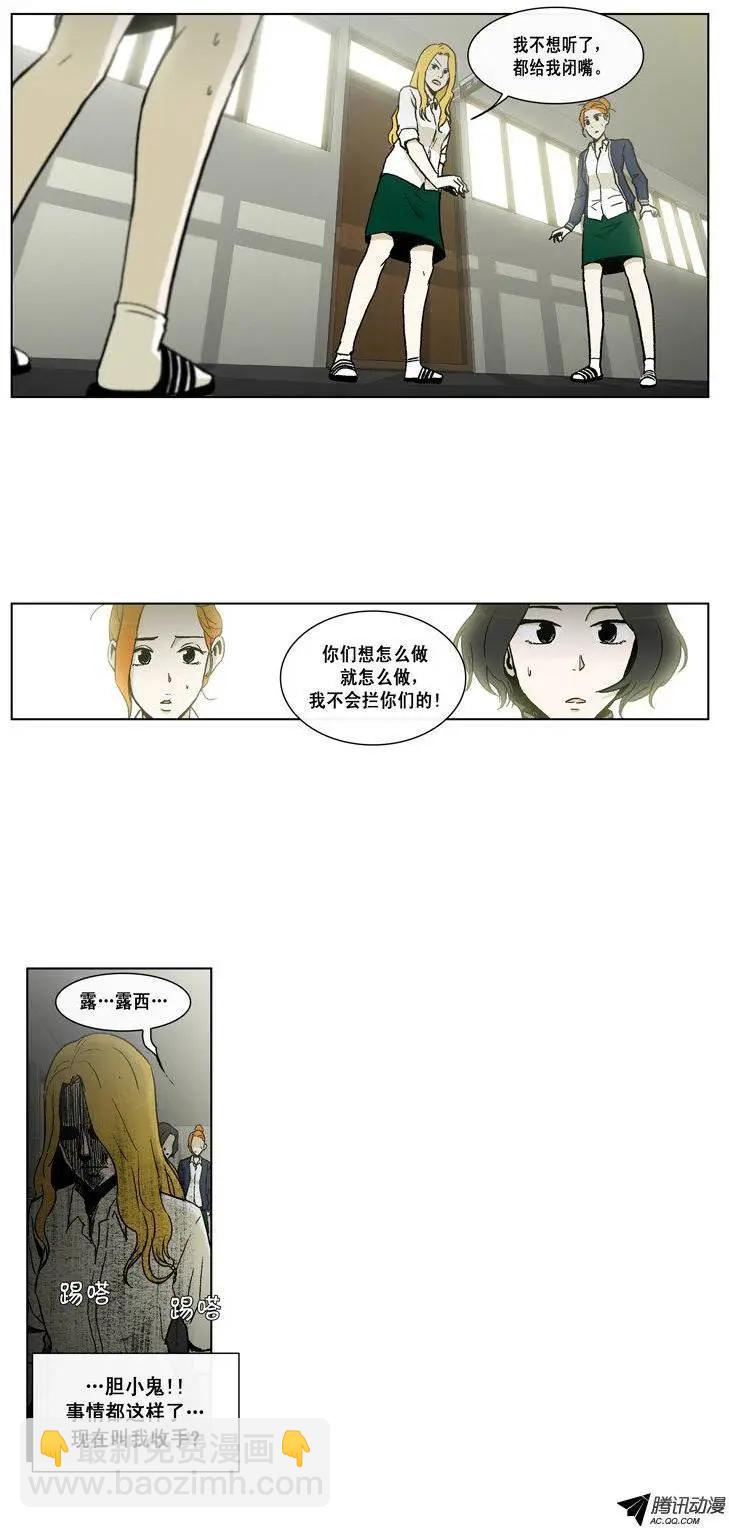 他是女高中生 - 第44集 將計就計 - 1
