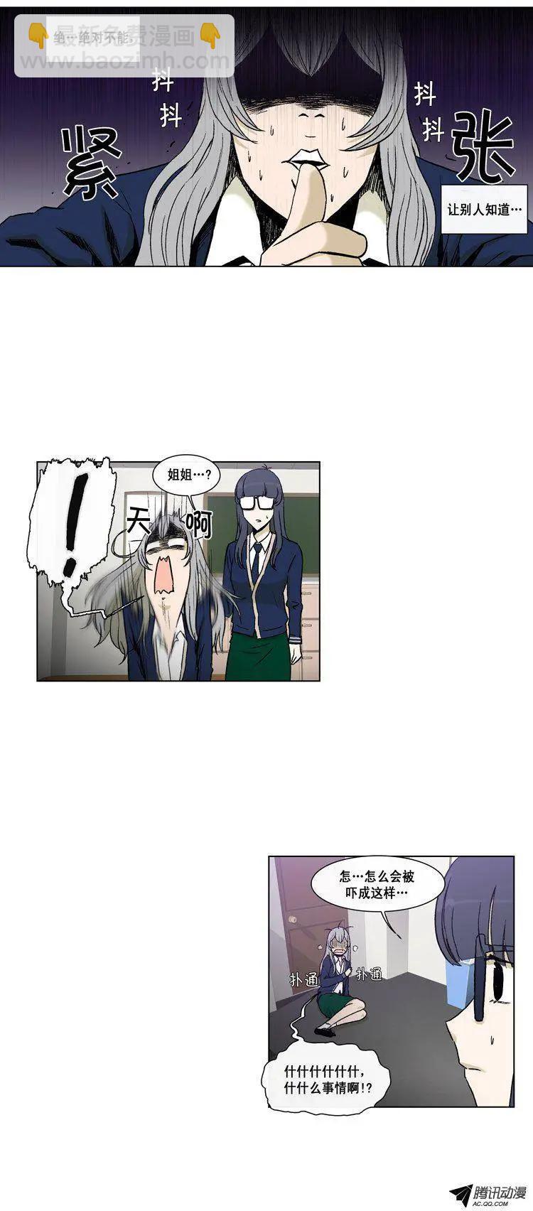 他是女高中生 - 第44集 將計就計 - 4