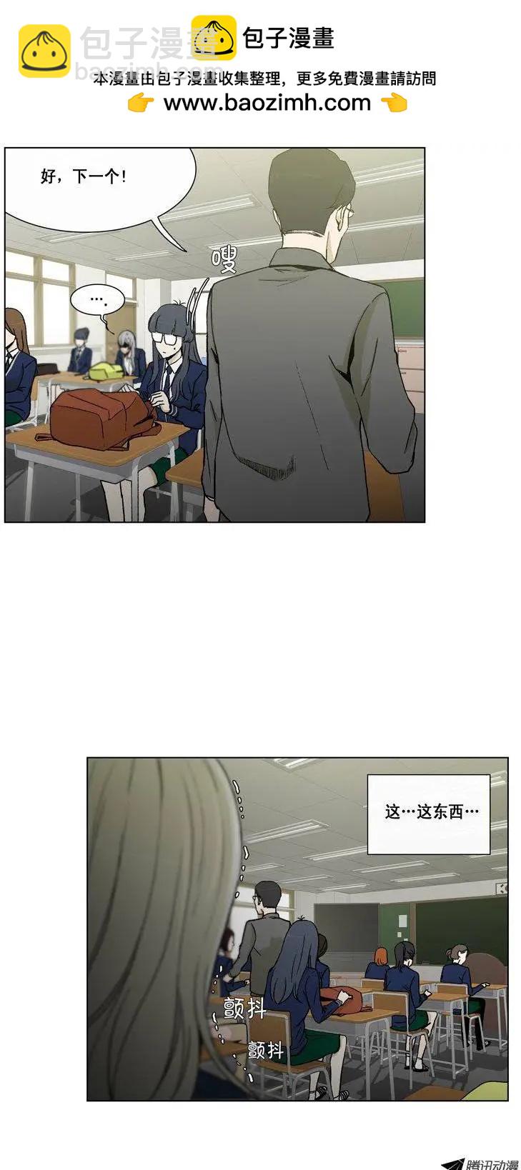 他是女高中生 - 第44集 將計就計 - 2
