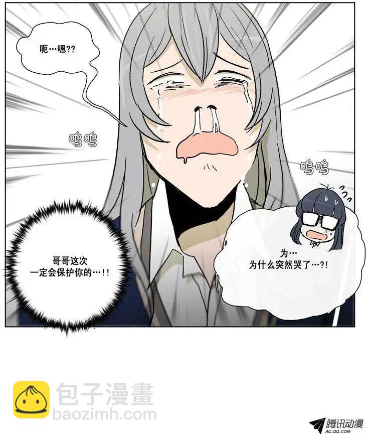 他是女高中生 - 第44集 將計就計 - 2