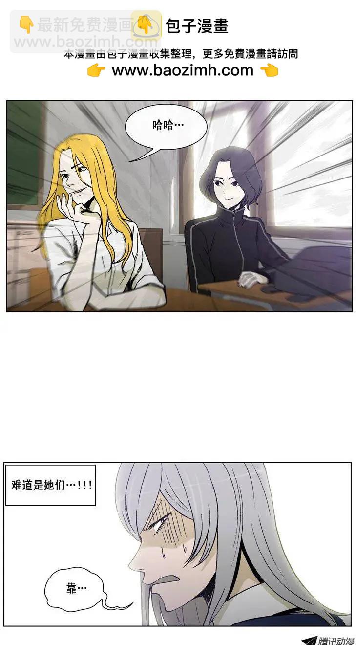 他是女高中生 - 第44集 將計就計 - 5