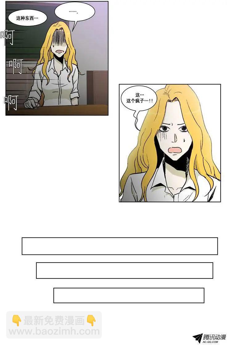 他是女高中生 - 第44集 將計就計 - 4