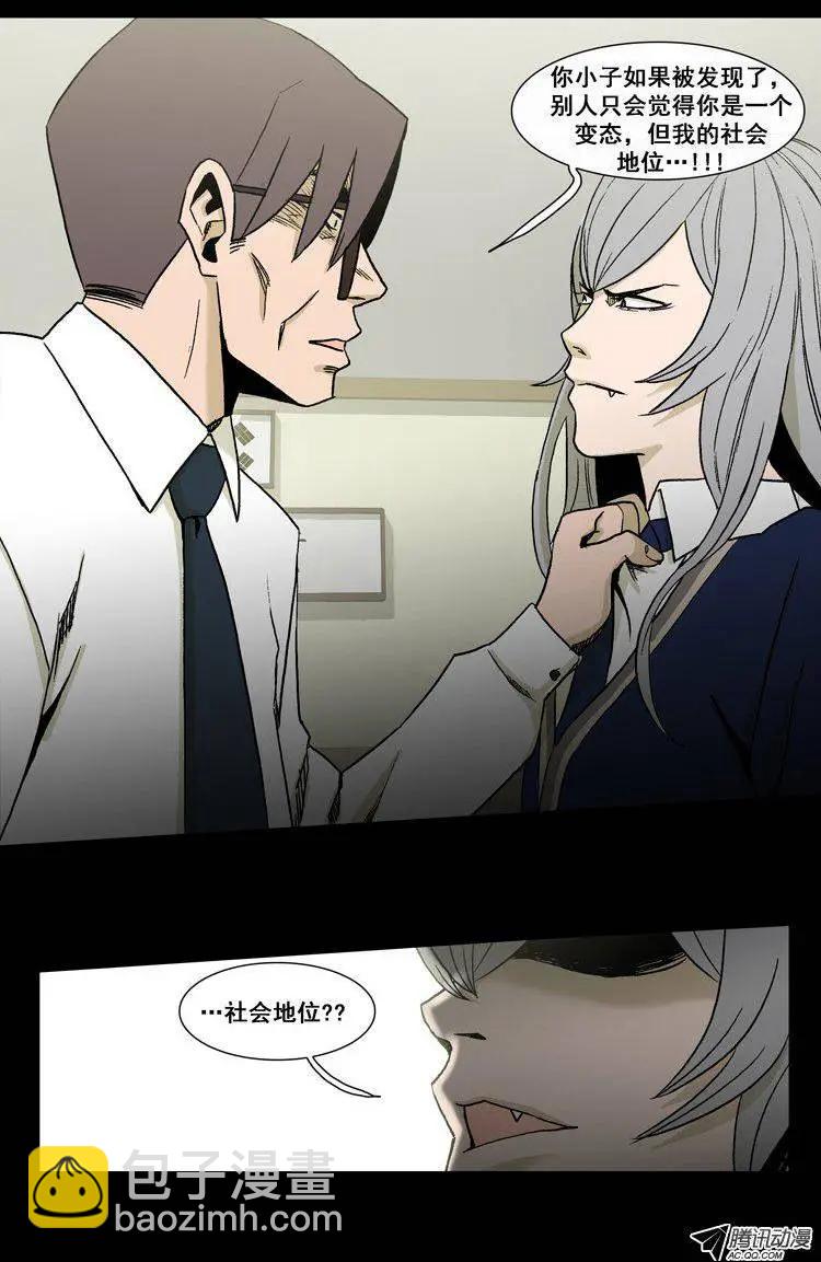 他是女高中生 - 第48集 爭去研討會（上） - 2