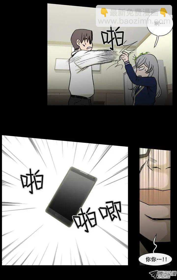 他是女高中生 - 第48集 爭去研討會（上） - 4