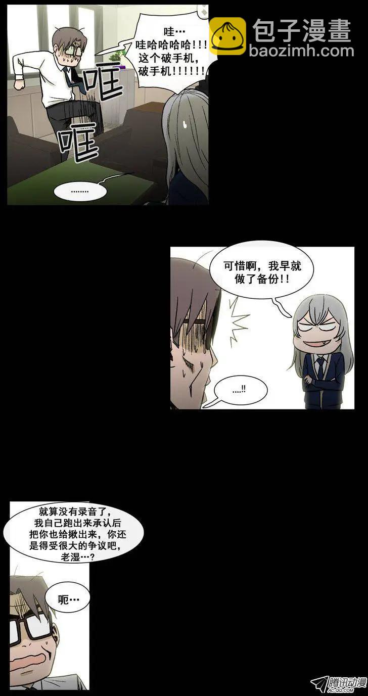 他是女高中生 - 第48集 爭去研討會（上） - 1
