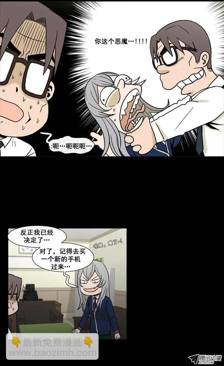 他是女高中生 - 第48集 爭去研討會（上） - 2