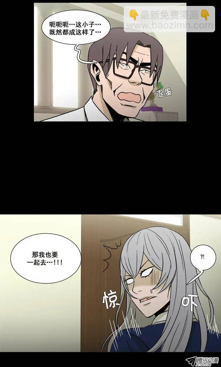 他是女高中生 - 第48集 爭去研討會（上） - 3