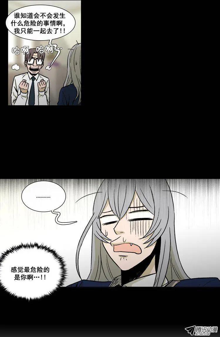 他是女高中生 - 第48集 爭去研討會（上） - 4