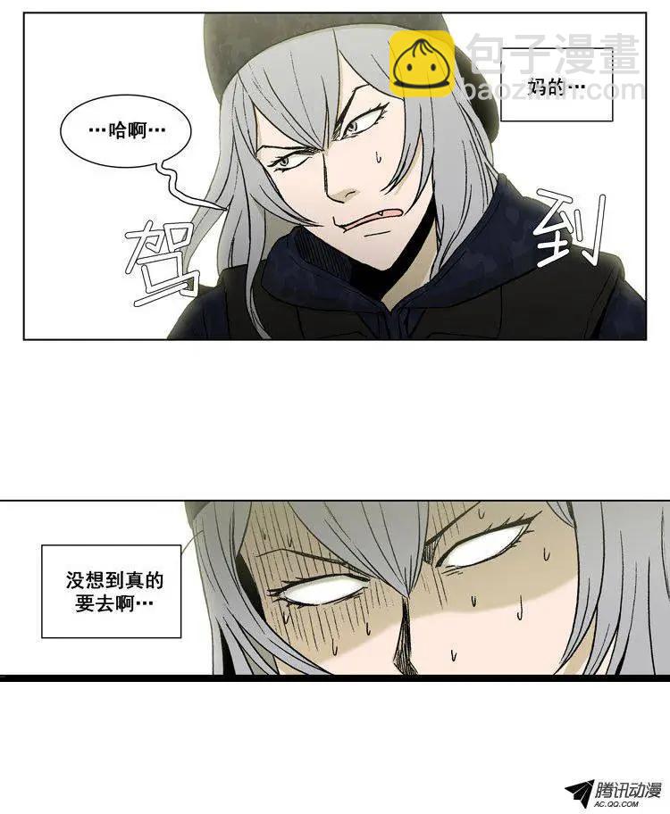他是女高中生 - 第48集 爭去研討會（上） - 4