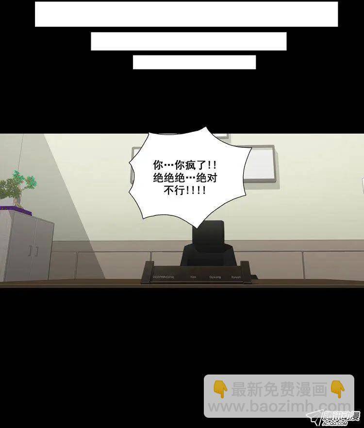 他是女高中生 - 第48集 爭去研討會（上） - 1