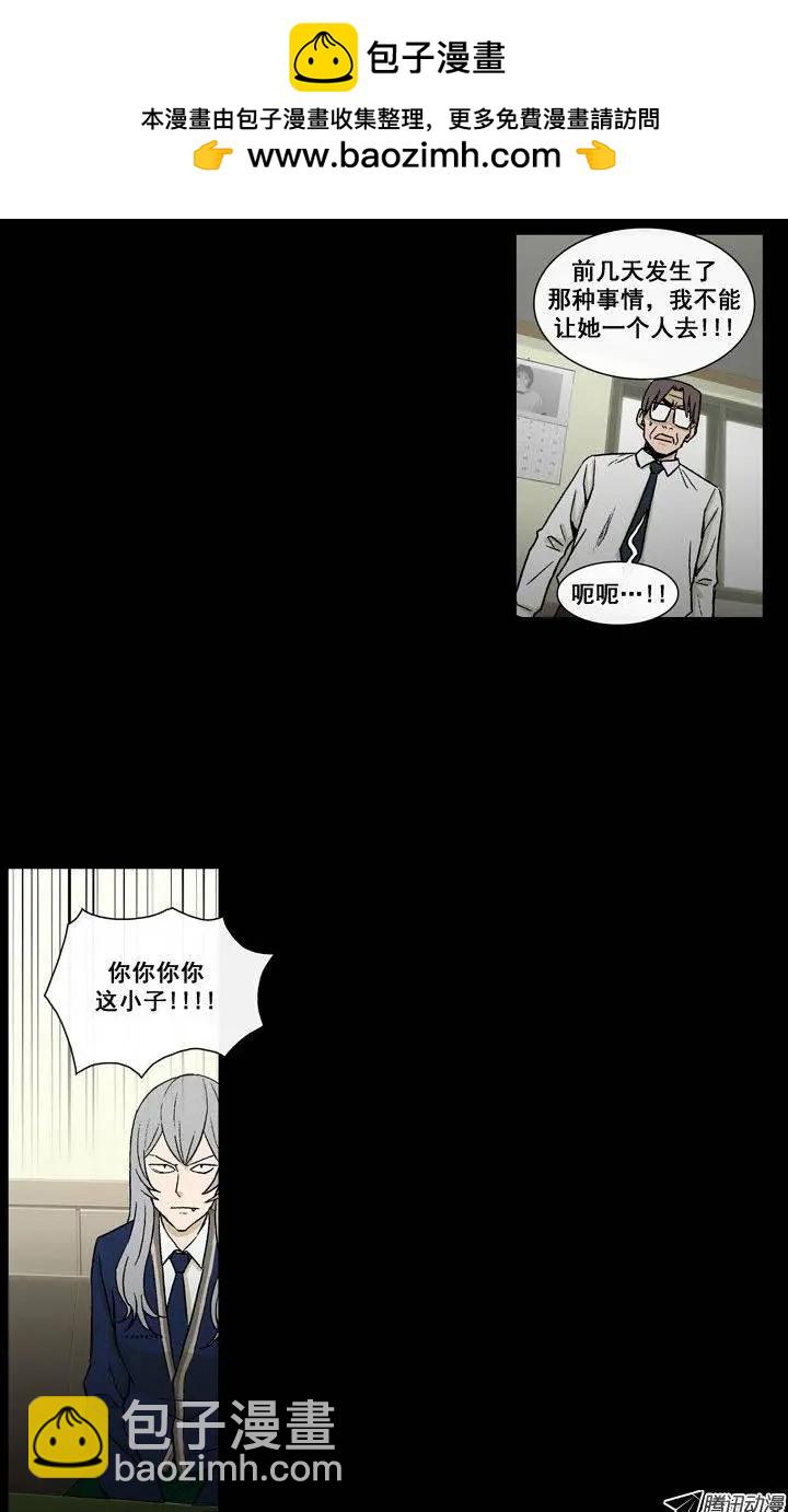 他是女高中生 - 第48集 爭去研討會（上） - 1