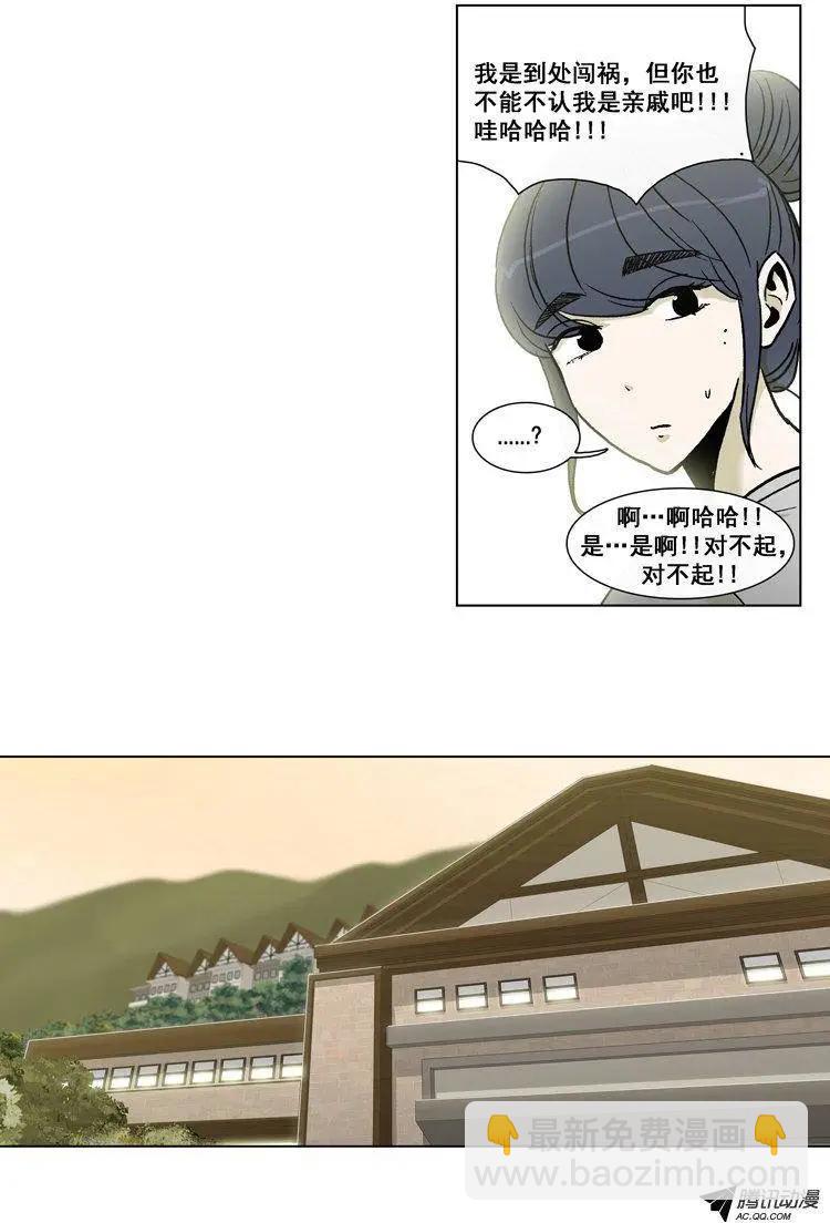 他是女高中生 - 第50集 險些露餡 - 3