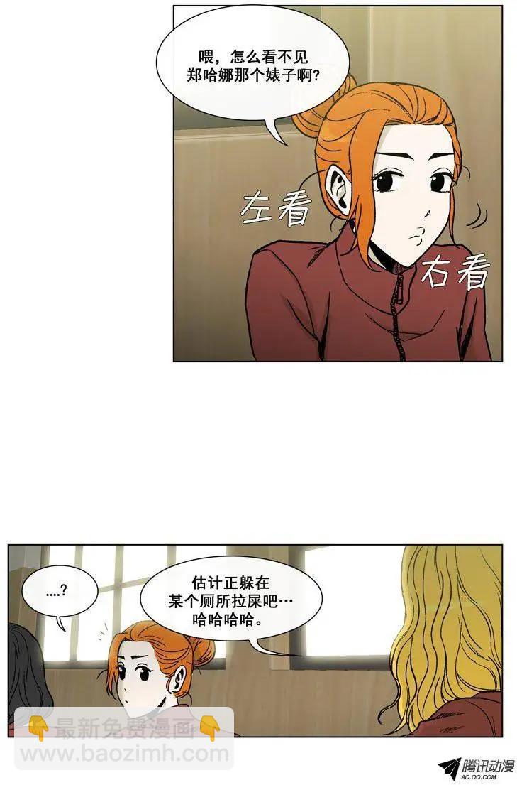 他是女高中生 - 第50集 險些露餡 - 2