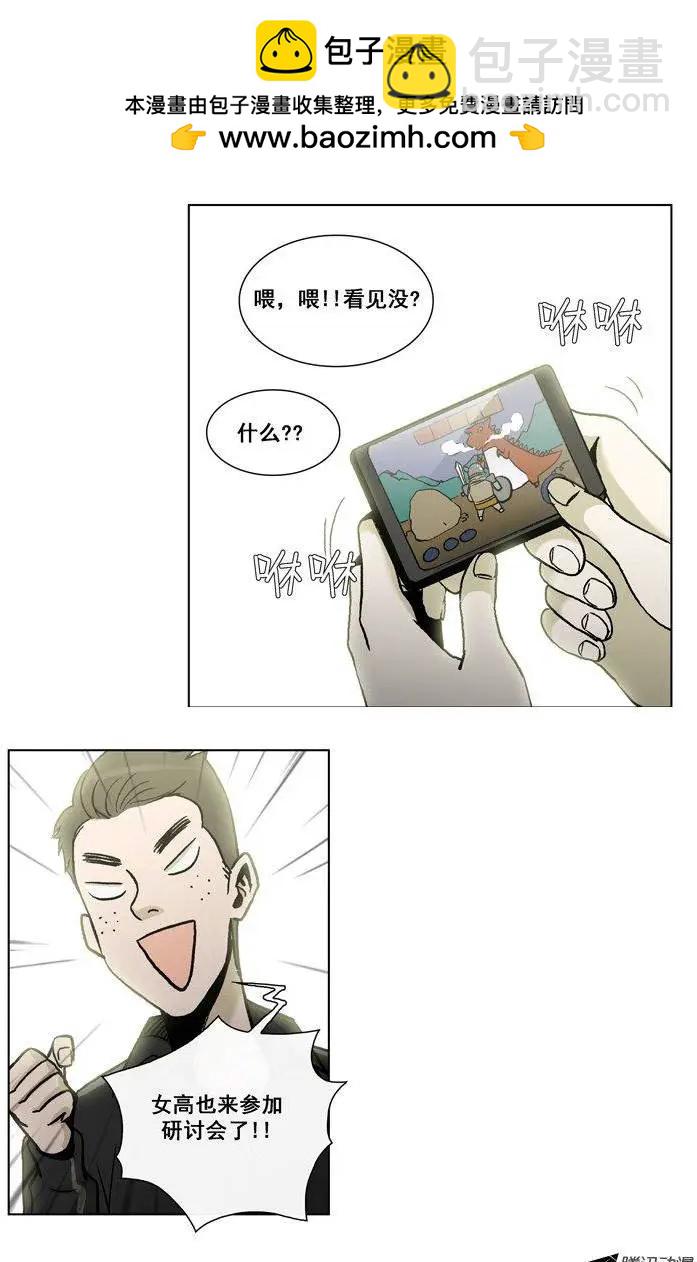 他是女高中生 - 第50集 險些露餡 - 4