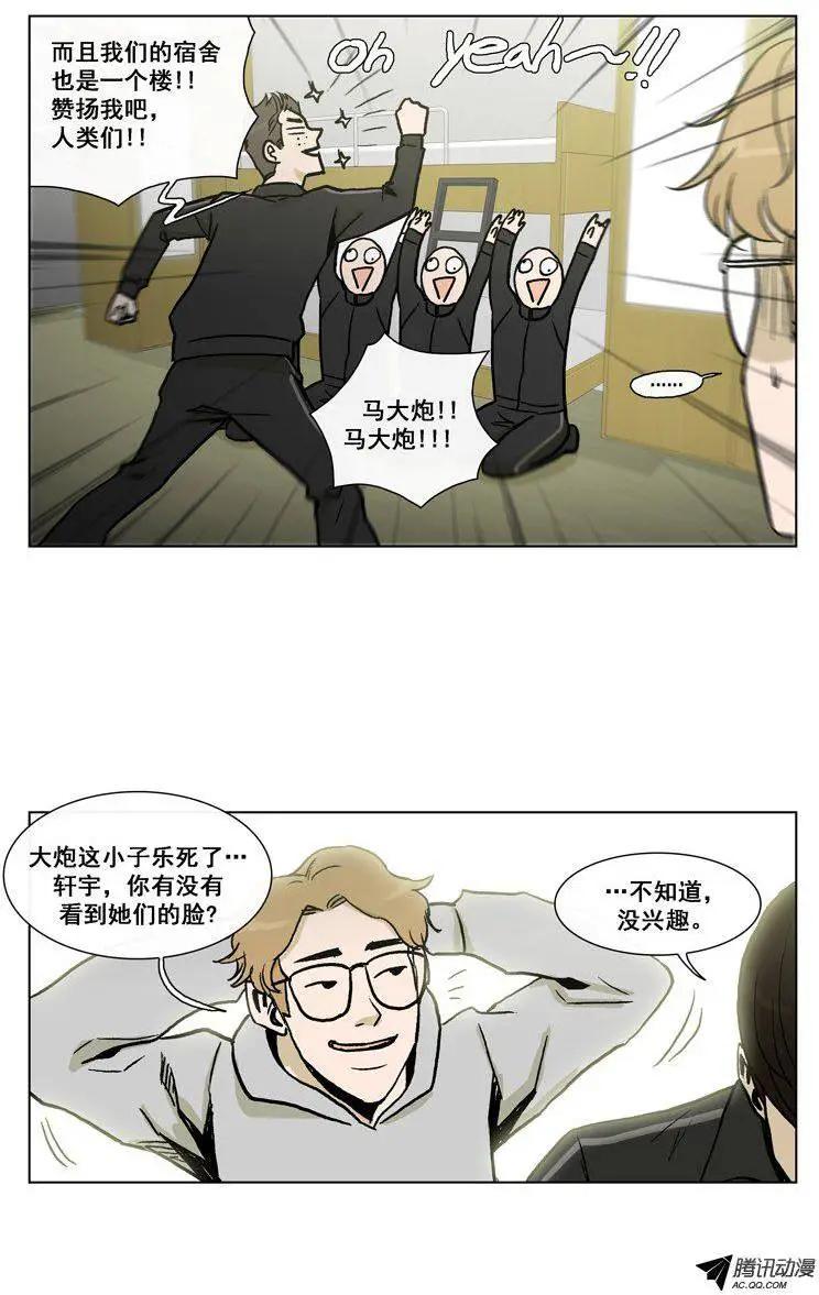 他是女高中生 - 第50集 險些露餡 - 5