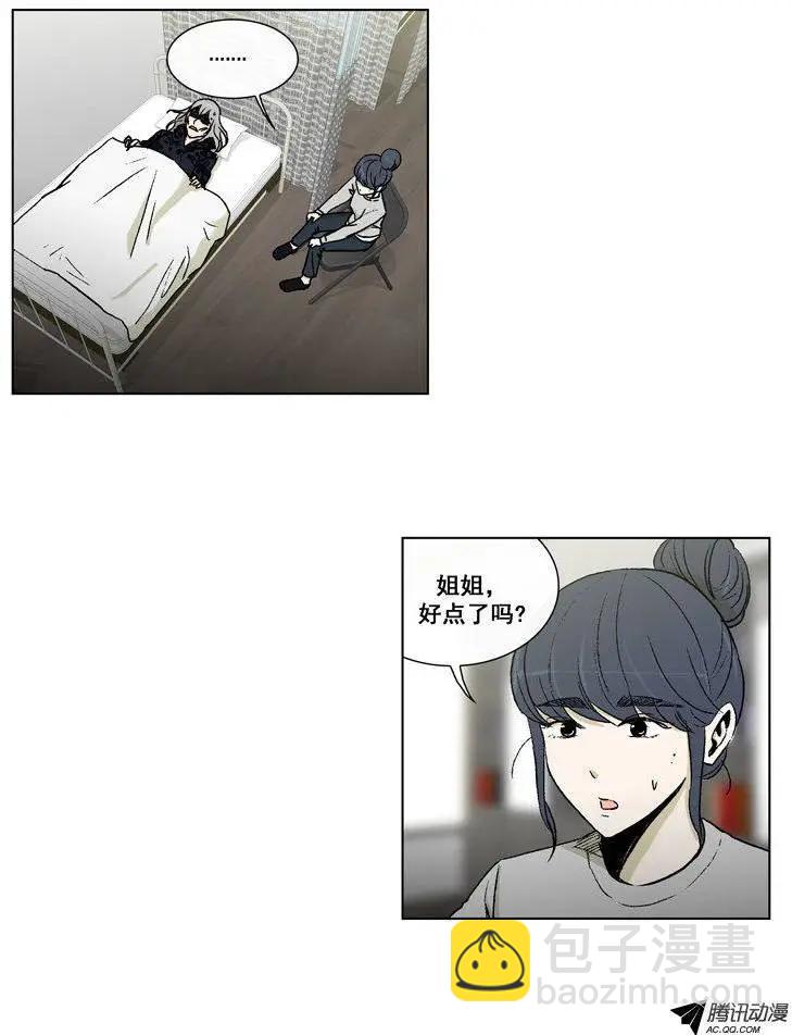 他是女高中生 - 第50集 險些露餡 - 3