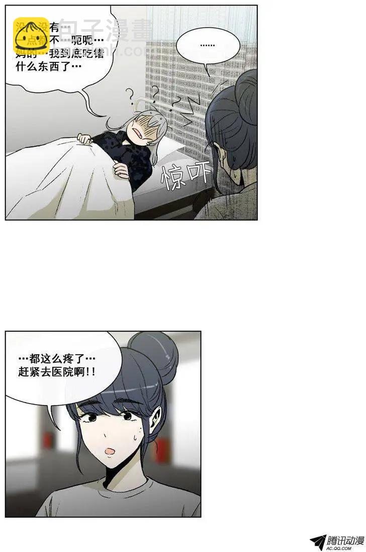 他是女高中生 - 第50集 險些露餡 - 4