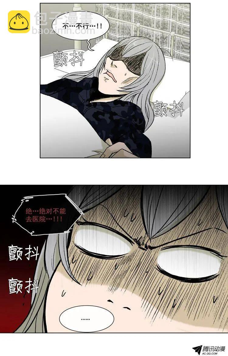 他是女高中生 - 第50集 險些露餡 - 5