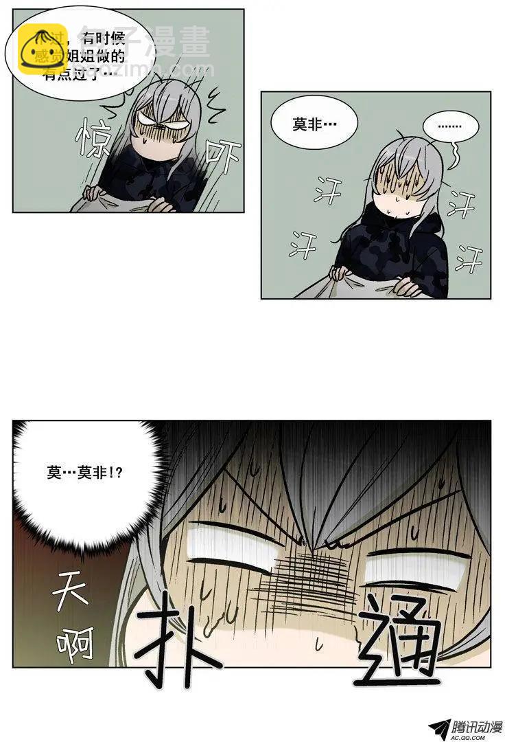 他是女高中生 - 第50集 險些露餡 - 3