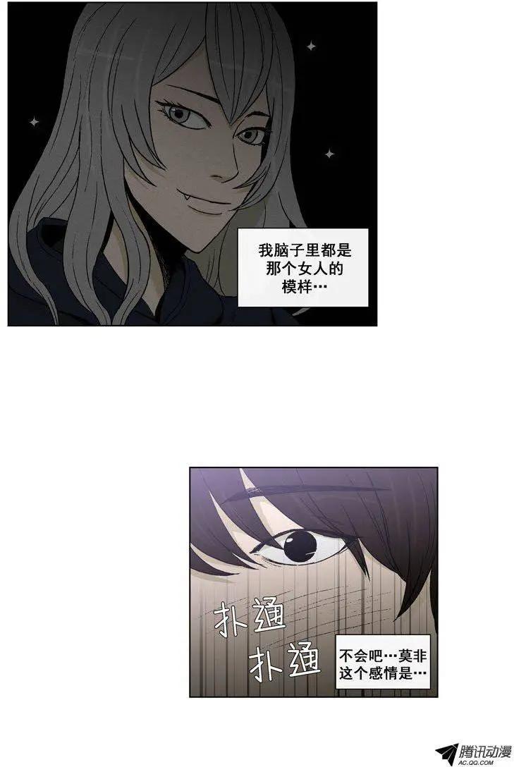 第52集 想到一个好办法-第54话