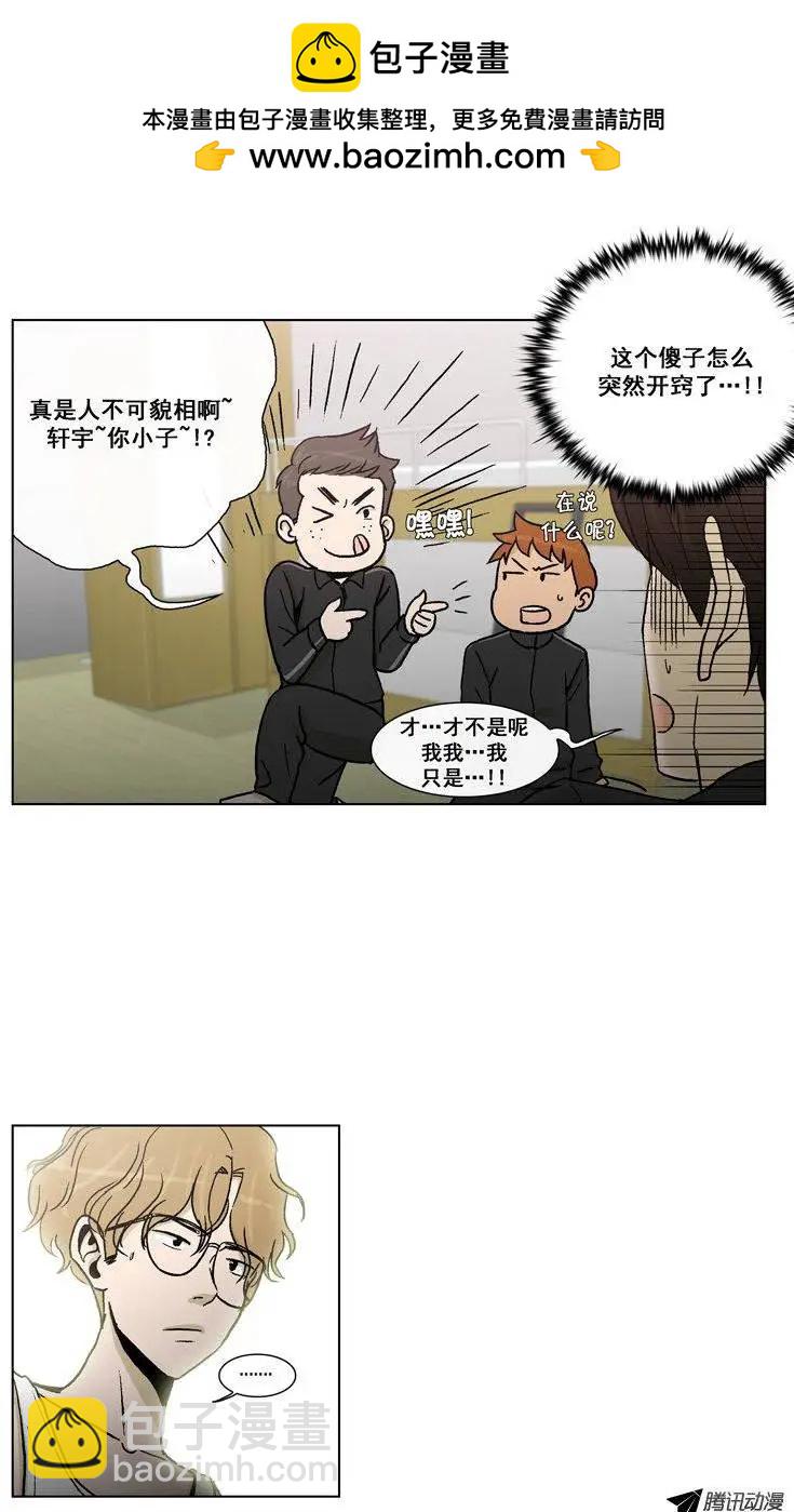 第52集 想到一个好办法-第54话