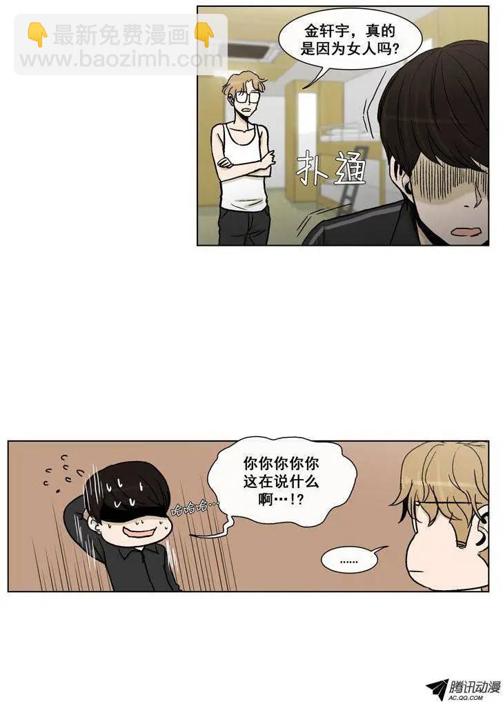 第52集 想到一个好办法-第54话