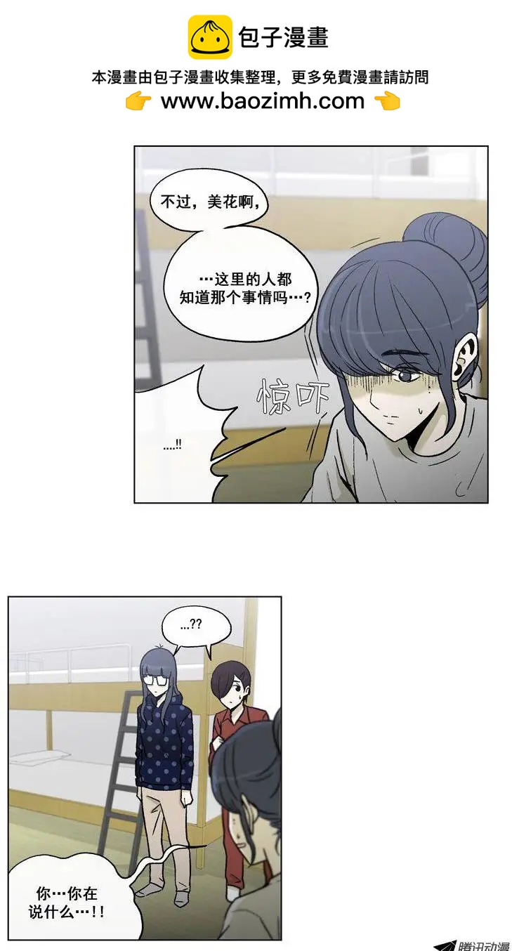他是女高中生 - 第54集 不能再忍了…（上） - 2