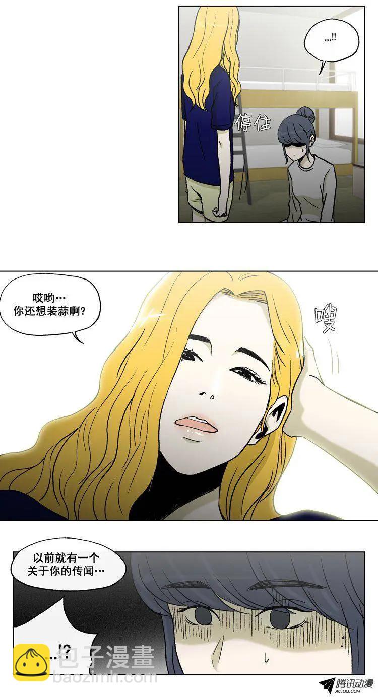 他是女高中生 - 第54集 不能再忍了…（上） - 4