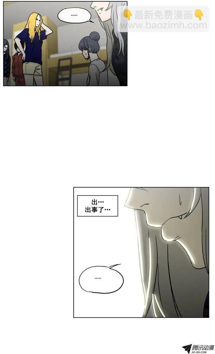他是女高中生 - 第54集 不能再忍了…（上） - 1