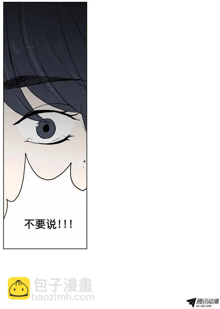 他是女高中生 - 第54集 不能再忍了…（上） - 1