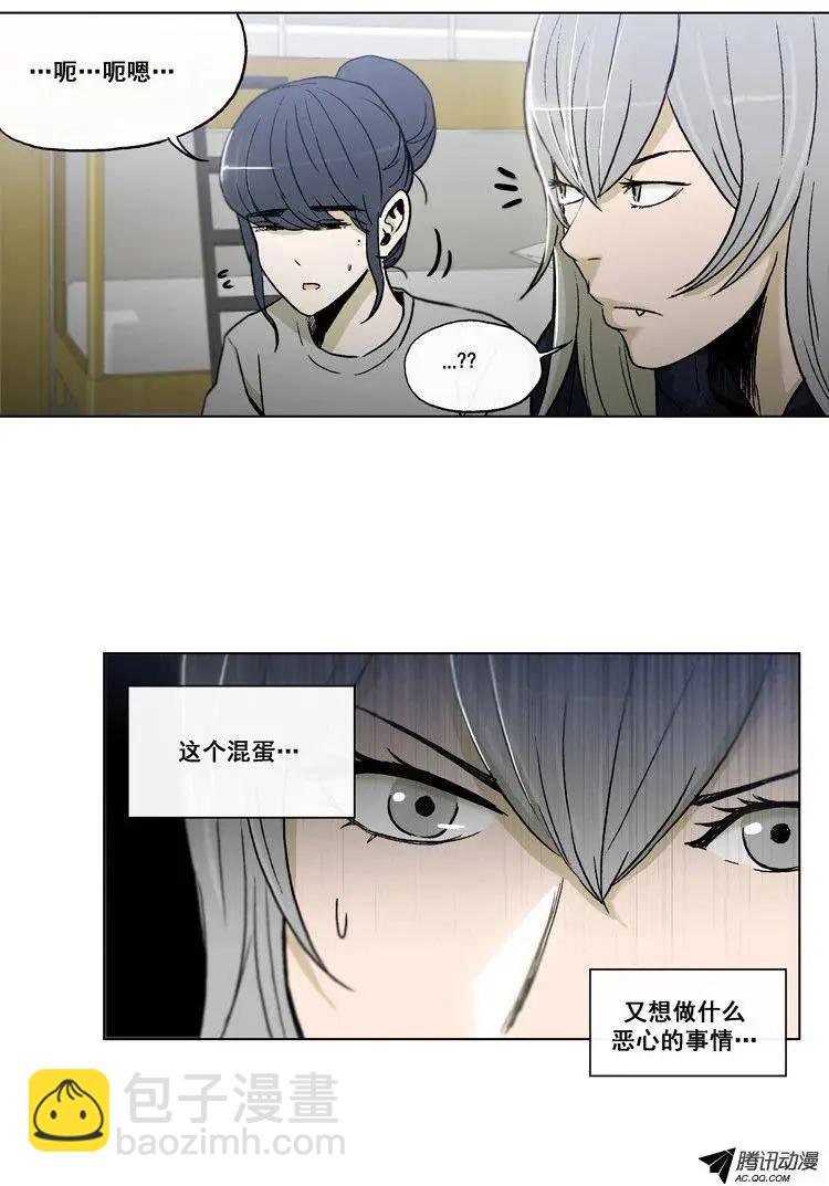 他是女高中生 - 第54集 不能再忍了…（上） - 4