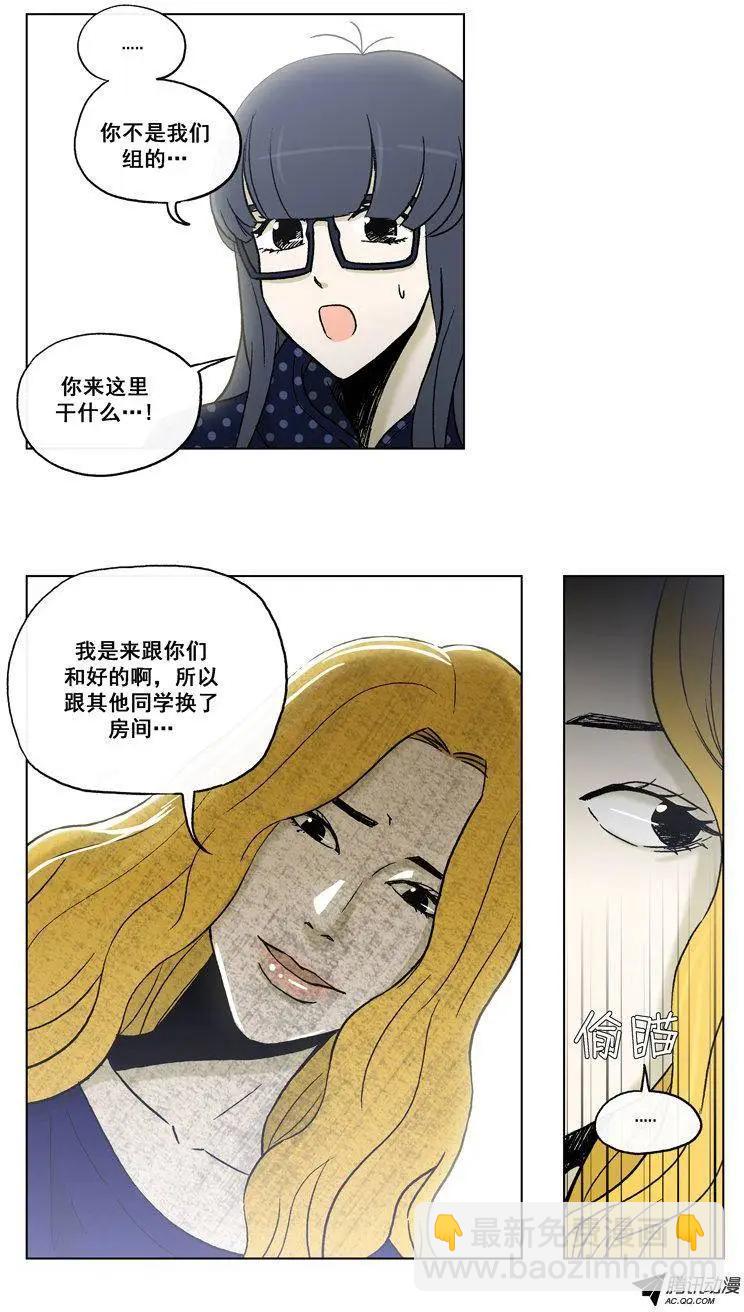 他是女高中生 - 第54集 不能再忍了…（上） - 1