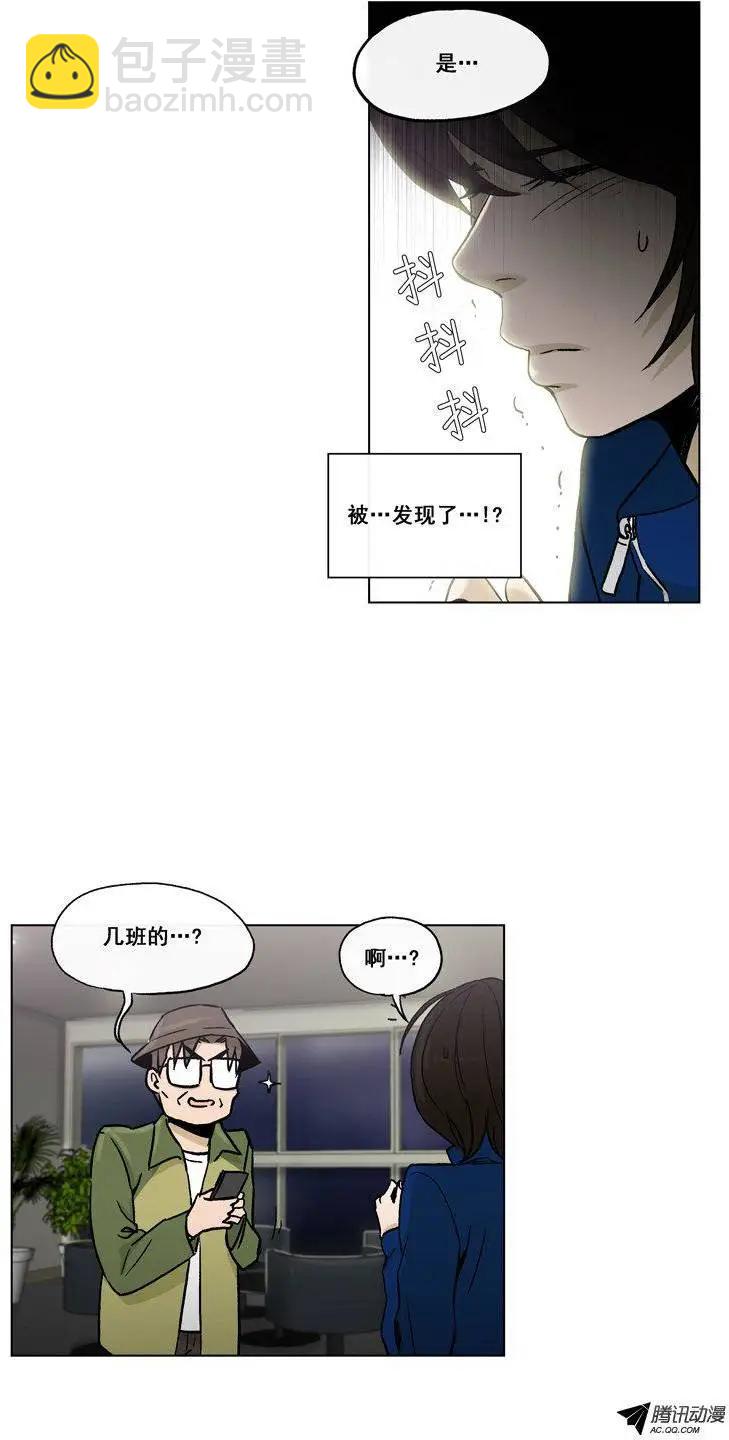 他是女高中生 - 第56集 身份暴露了（上） - 4