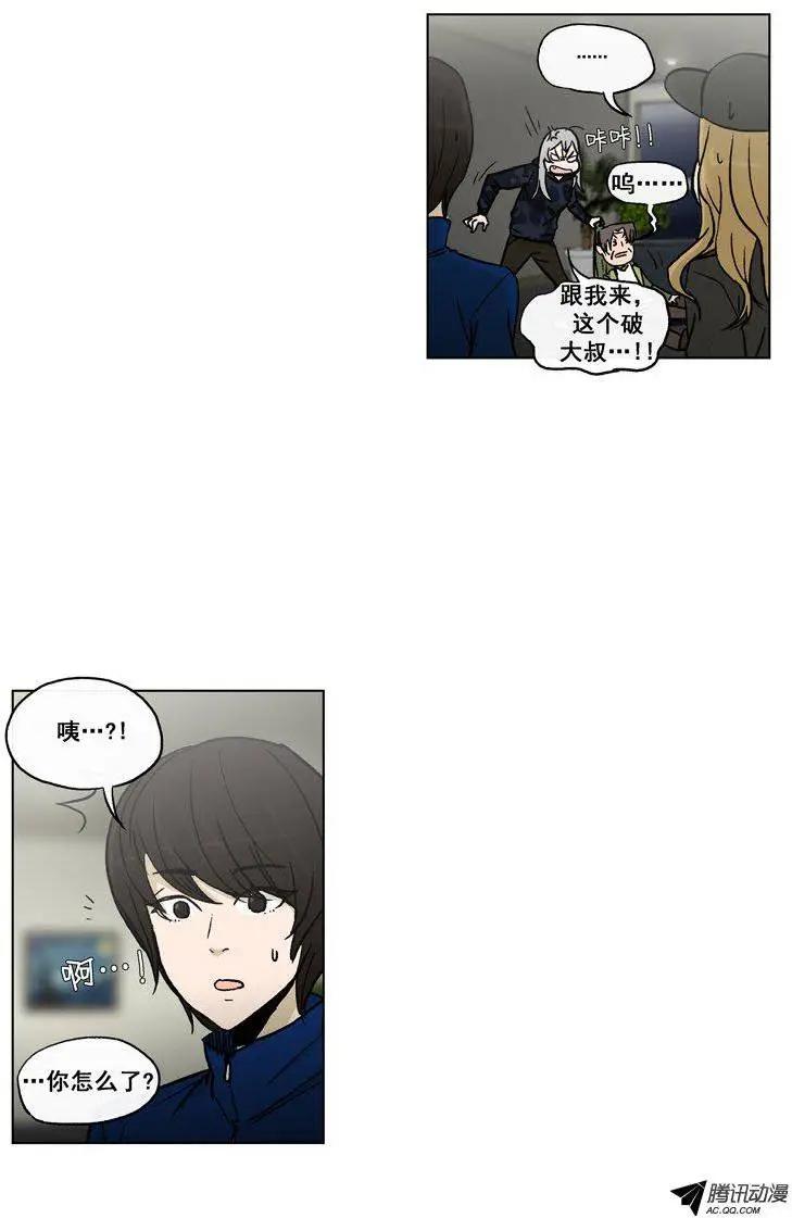 他是女高中生 - 第56集 身份暴露了（上） - 3