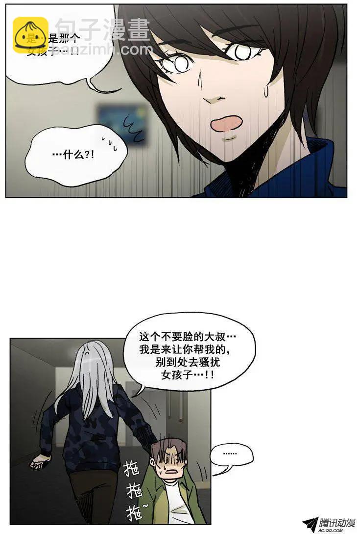 他是女高中生 - 第56集 身份暴露了（上） - 4
