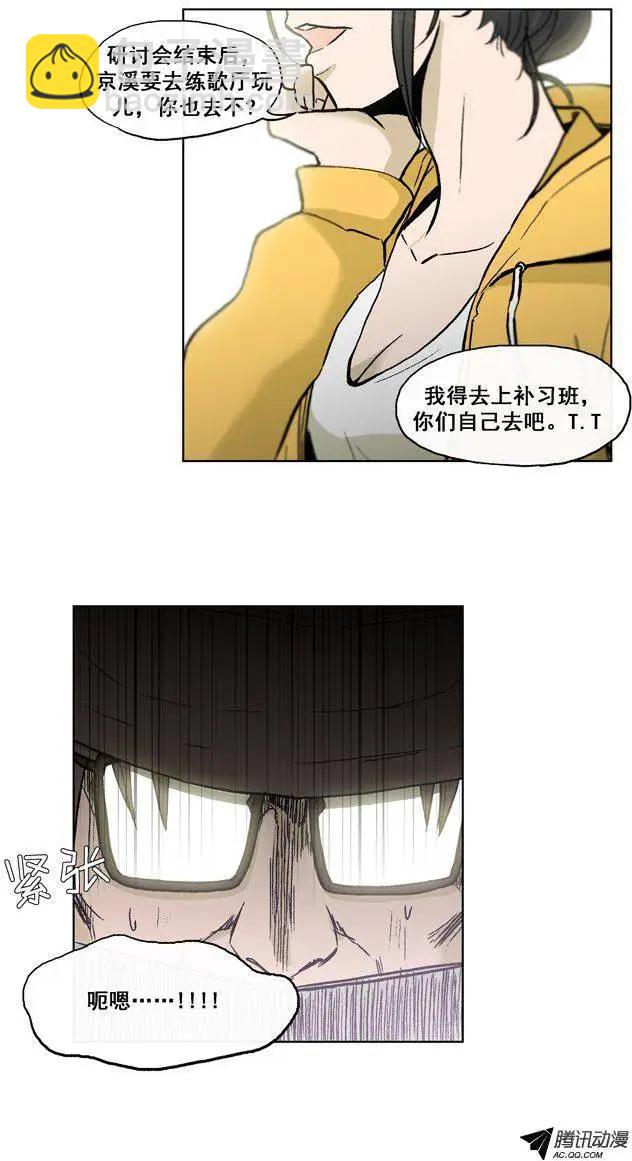 他是女高中生 - 第56集 身份暴露了（上） - 3
