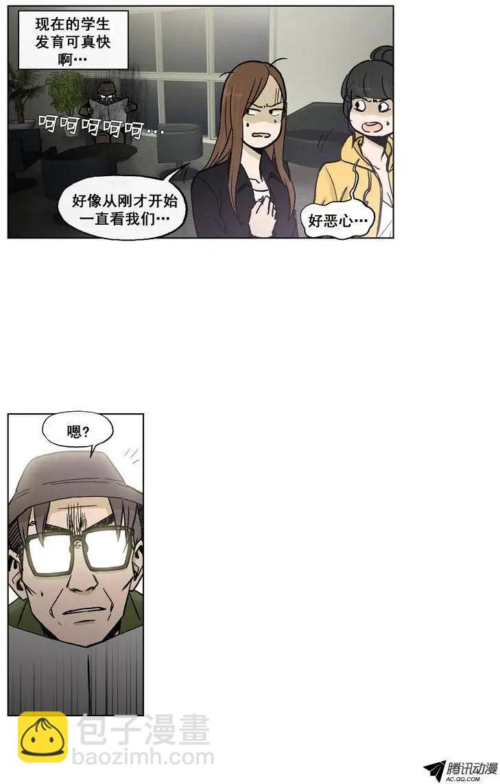 他是女高中生 - 第56集 身份暴露了（上） - 4
