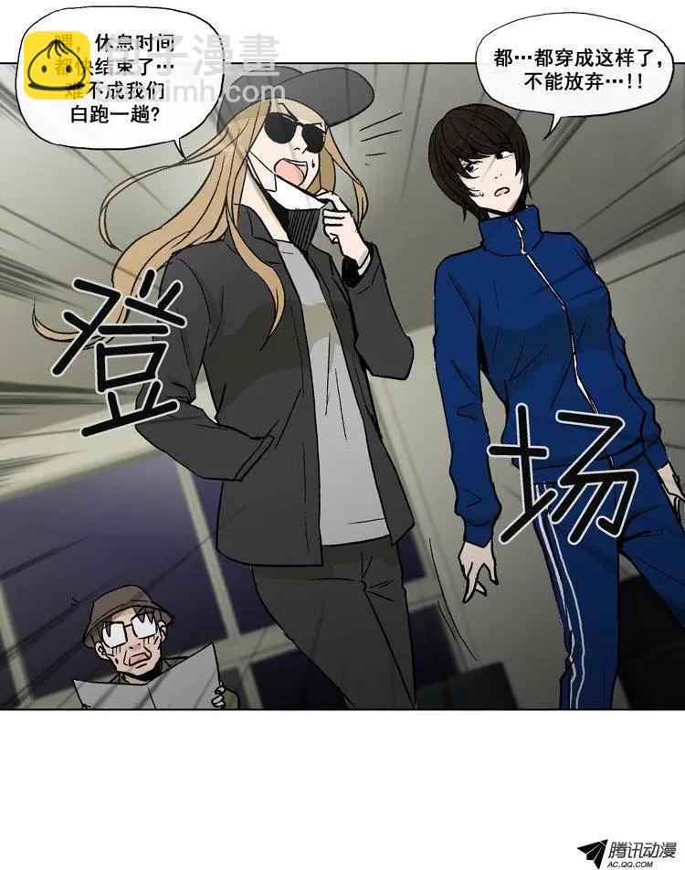 他是女高中生 - 第56集 身份暴露了（上） - 1