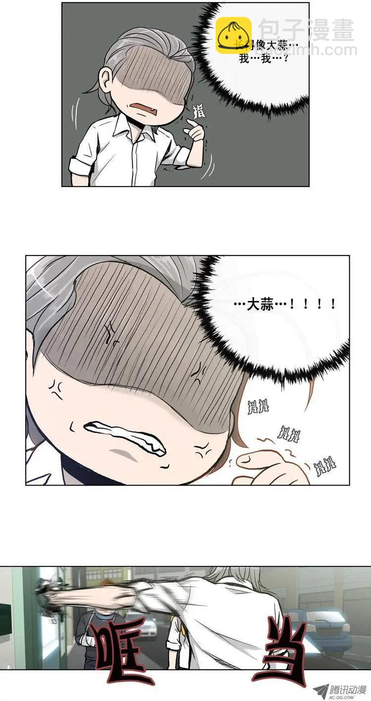 他是女高中生 - 第4集 長得像大蒜 - 5