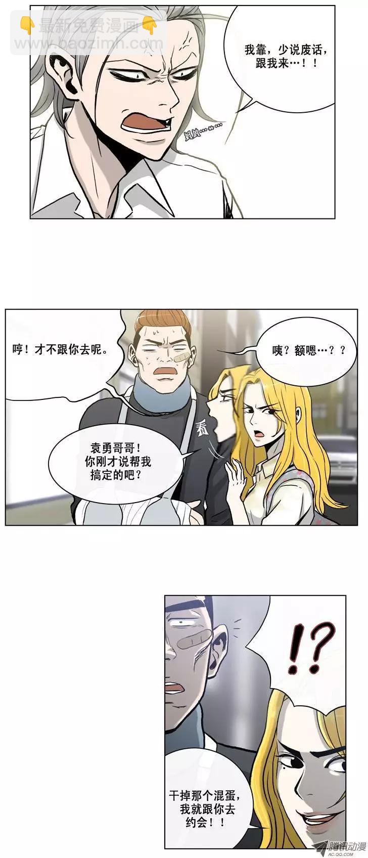 他是女高中生 - 第4集 長得像大蒜 - 2