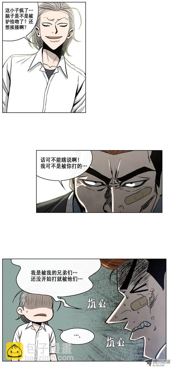 他是女高中生 - 第4集 長得像大蒜 - 4