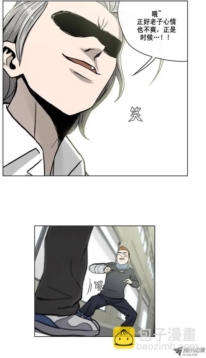他是女高中生 - 第4集 長得像大蒜 - 5