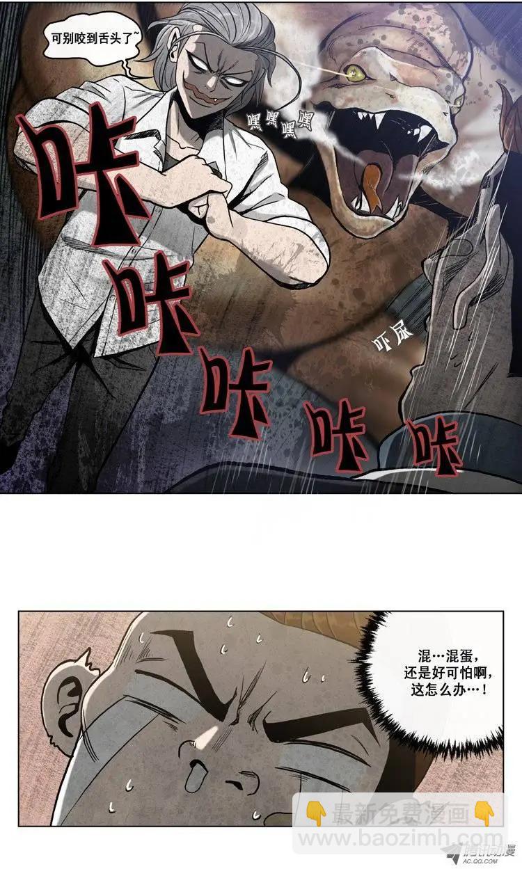 他是女高中生 - 第4集 長得像大蒜 - 1