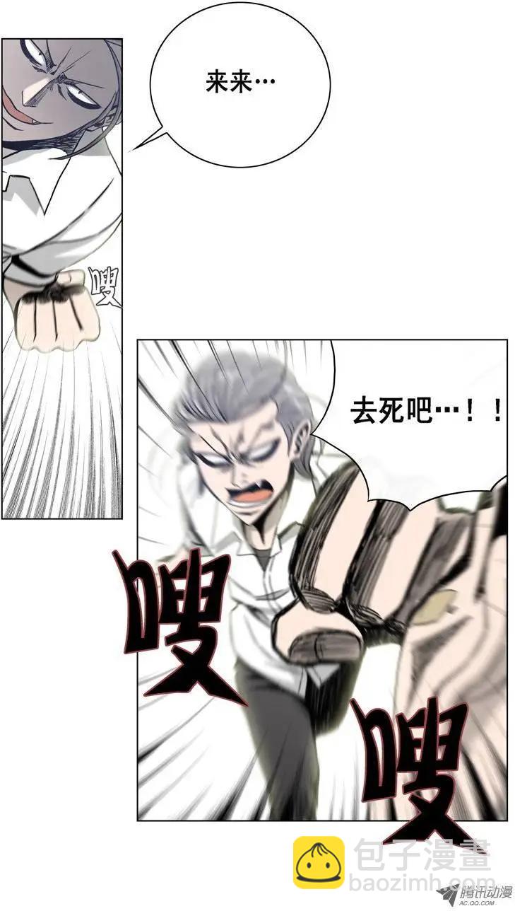 他是女高中生 - 第4集 長得像大蒜 - 2